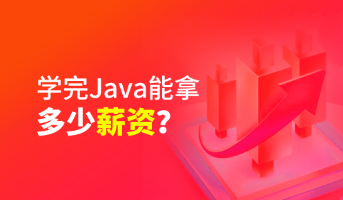 24岁才学习Java来得及吗